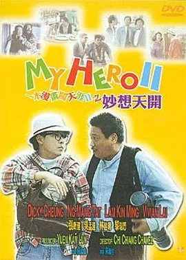 我要去